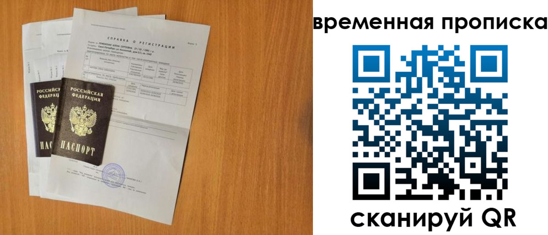 прописка законно в Полевском