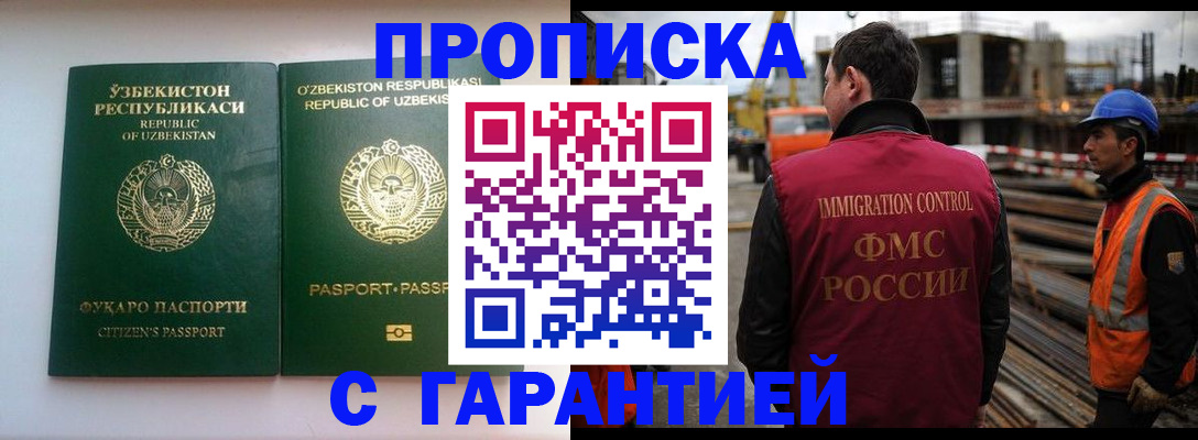 миграционный учет в Полевском
