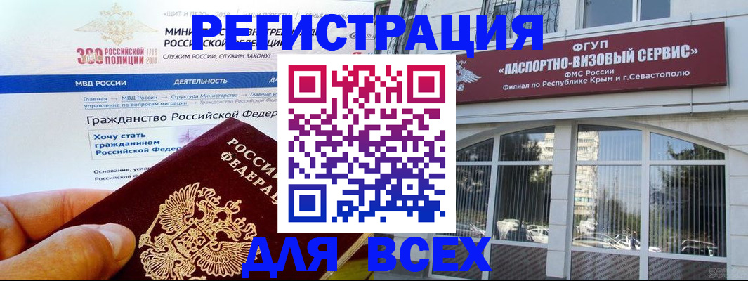 прописка иностранных граждан в Полевском