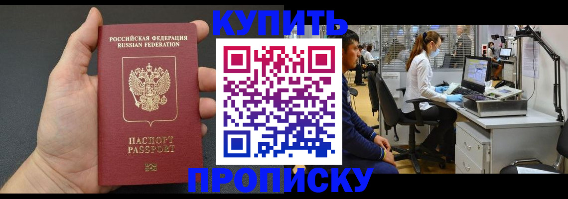 прописка ребенка в Полевском