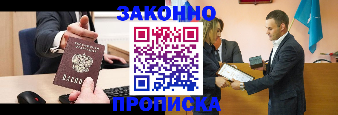 прописка штамп в Полевском