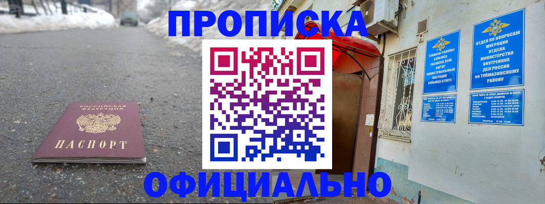 прописка иностранных граждан в Полевском