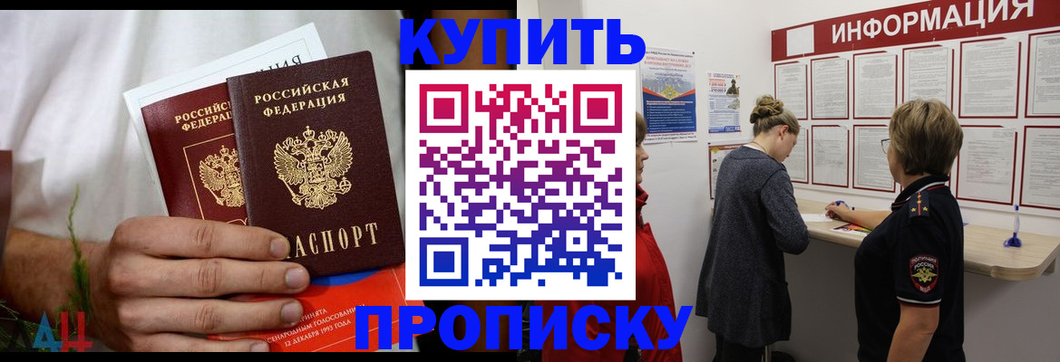 временная регистрация гарантия в Полевском